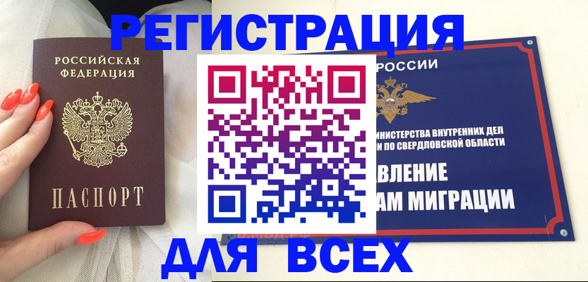 прописка иностранных граждан в Жукове