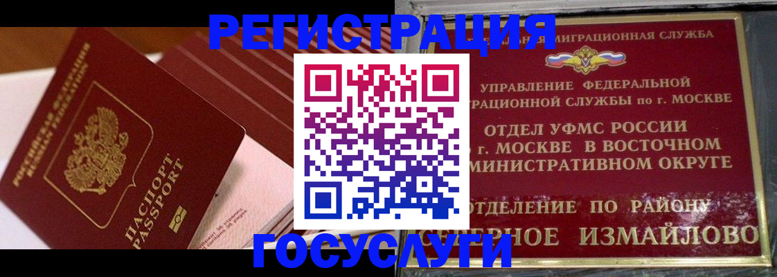 прописка иностранных граждан в Жукове