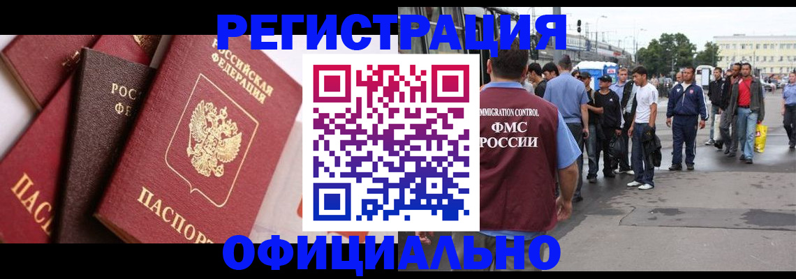 временная прописка в Жукове